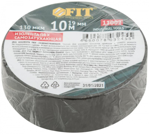 Изолента ПВХ самозатухающая 19ммх0.13ммх10м черн. FIT 11002 фото 3