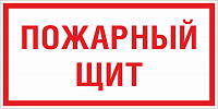 Знак F 15 "Пожарный щит" 150х300мм пластик EKF pn-f-15