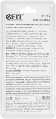 Клемма заземления для сварки магнитная 86 мм усилие до 23кг FIT 81835 фото 4