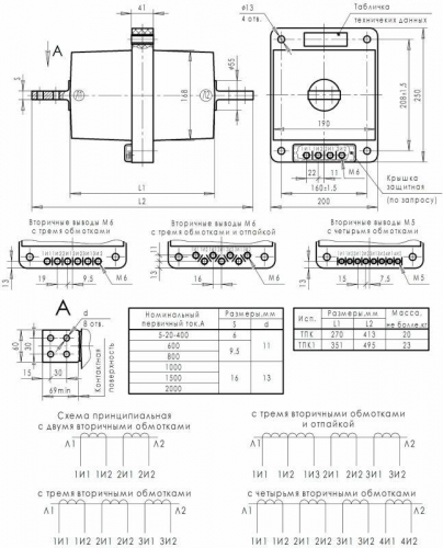 Трансформатор тока ТЛК-СТ-10-ТПК(1)-0.5/10Р10-10ВА/15ВА-150/5-150/5 20 52 У3 EKF TPK-2-150/5-2-20/52 фото 2