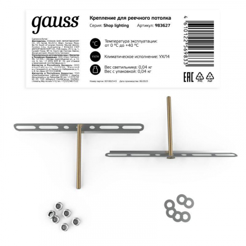 Крепление для реечного полотка GAUSS Shop Lighting GAUSS 983627 фото 3