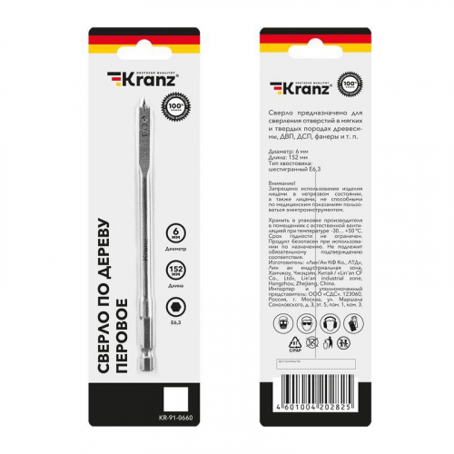 Сверло перовое по дереву 6х152мм (шестигранный хвостовик) Kranz KR-91-0660 фото 4