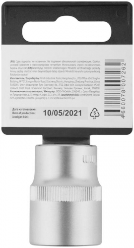 Головка шестигранная CrV 1/2дюйм 21мм FIT 62051 фото 4