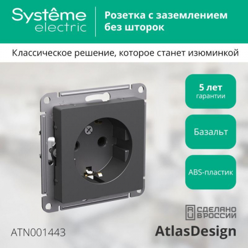 Розетка AtlasDesign 16А с заземл. механизм базальт SE ATN001443 фото 2