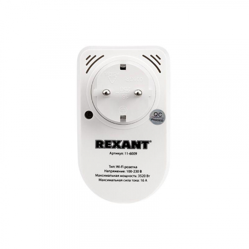 Розетка умная Wi-Fi/дистанционное управление бытовыми приборами 16А Rexant 11-6009 фото 7