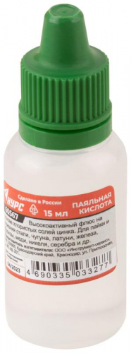 Паяльная кислота (высокоактивный флюс на основе хлористых солей цинка) 15мл КУРС 60567 фото 2