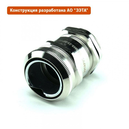 Ввод кабельный ВК-М48-33-МР38 ГОФРОМАТИК zeta30030