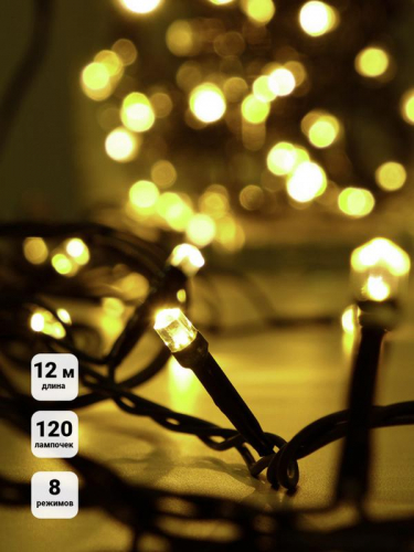 Гирлянда "Кристалл" DC-ILD120-CGL 120LED 12м 220В с контроллером зол. Shlights 4690601042798 фото 2