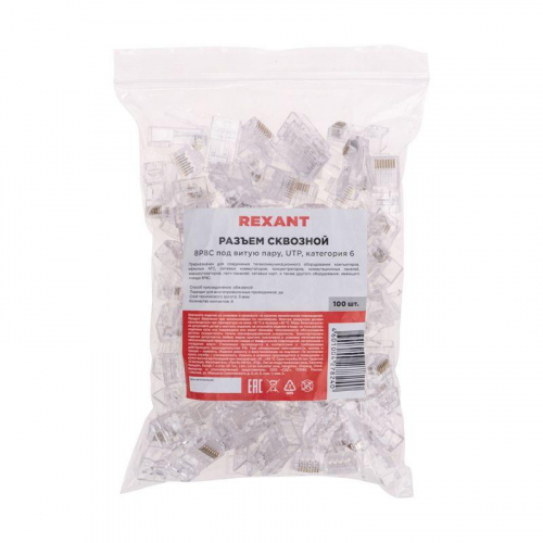 Разъем сквозной UTP RJ-45(8P8C) кат.6 Rexant 05-1030 фото 4