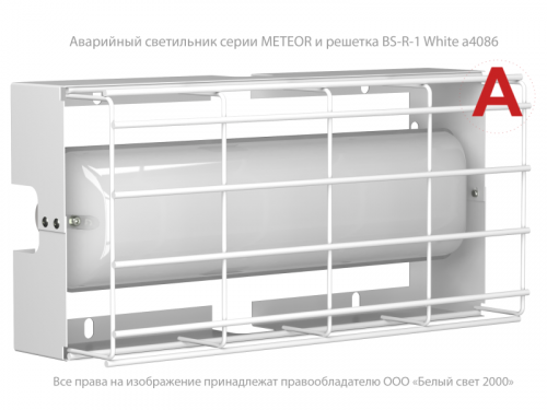 Светильник аварийный BS-METEOR-73-L2-INEXI2 автономный Белый свет a18075 фото 6