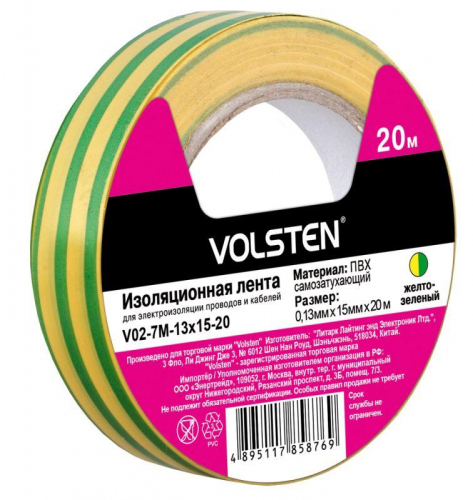 Изолента V02-7М-13х15-20 0.13х15мм (рул.20м) желт./зел. Volsten 9792