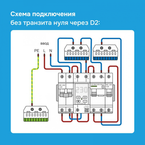 Реле напряжения D2-63 TN (с транзитом нуля) Welrok 4660251141899 фото 9