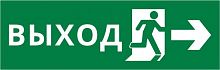 Пиктограмма ДСО-IP65-Н "Выход Фигура - вправо 2" DEKraft 60511DEK