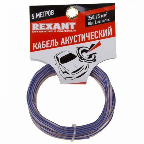 Кабель Stereo 2х0.25 прозр. BLUELINE (уп.5м) Rexant 01-6201-3-05 фото 4