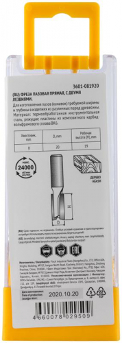 Фреза пазовая прямая с двойн. лезвием DхHхL=20х19х52мм FIT 3601-081920 фото 5