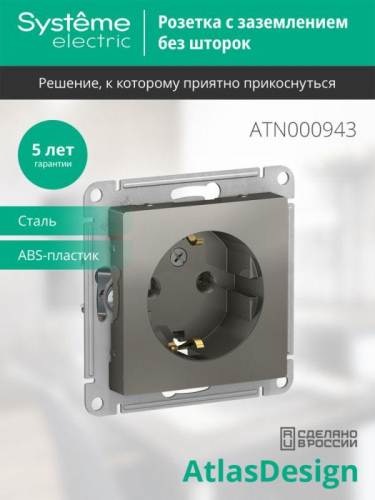 Розетка 1-м СП AtlasDesign 16А IP20 с заземл. механизм сталь SE ATN000943 фото 3