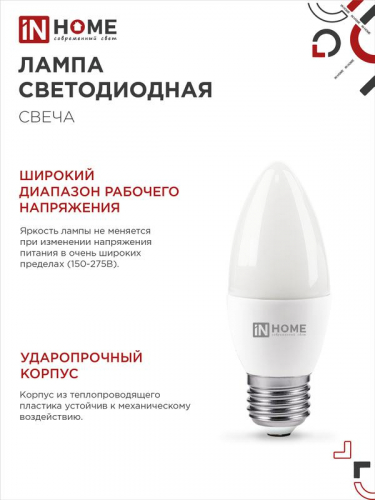 Лампа светодиодная LED-СВЕЧА-VC 8Вт свеча 6500К холод. бел. E27 760лм 230В IN HOME 4690612024820 фото 5