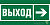 Знак безопасности BL-2010B.E30 "Направление к эвакуационному выходу направо" Белый свет a19712