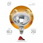 Излучатель тепловой (лампа инфракрасная) ИКЗ 220-250 R127 250Вт E27 IP20 КЭЛЗ Б0042991