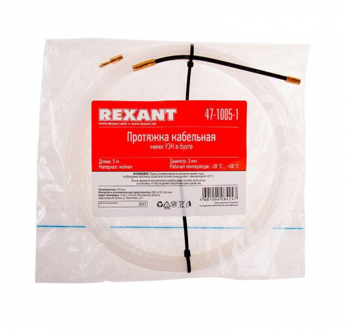 Протяжка кабельная (мини УЗК в бухте) 5м нейлон d3мм латунный наконечник заглушка Rexant 47-1005-1 фото 2