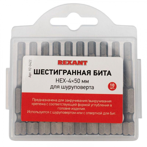 Бита шестигранная HEX-4х50мм для шуруповерта сталь S2 (уп.10шт) Rexant 92-0422