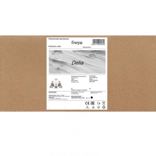 Светильник Delia 60Вт E27х5 IP20 потолочн. Freya FR5033CL-05W фото 8