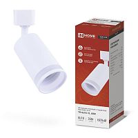 Светильник трековый TR-GU10-TL 6RW GU10 230В бел. IN HOME 4690612037660