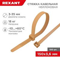 Стяжка кабельная нейлоновая 150х3.6мм корич./зол. (RAL8001) (уп.100шт) Rexant 07-0150-6