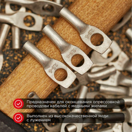 Наконечник ТМЛ 2.5-6-2.6 Rexant 07-5302 фото 2