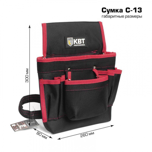 Сумка монтажника С-13 КВТ 78529 фото 2