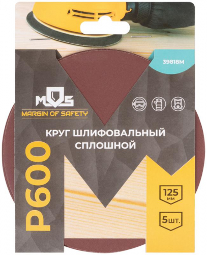 Круг шлифовальные сплошные (липучка) алюминий-оксидные 125мм Р 600 (уп.5шт) MOS 39818М фото 3