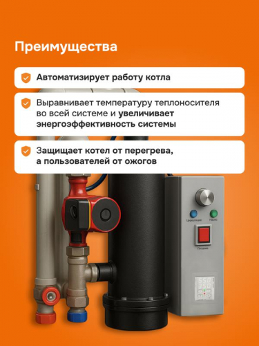 Терморегулятор для котлов bon Welrok 4660251141431 фото 6
