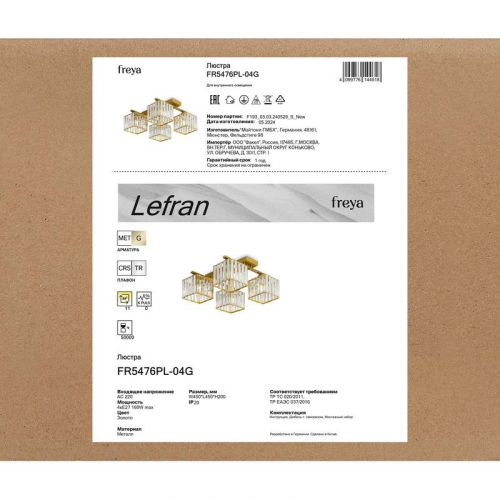 Люстра Lefran 60Вт E27х4 1IP20 Freya FR5476PL-04G фото 8