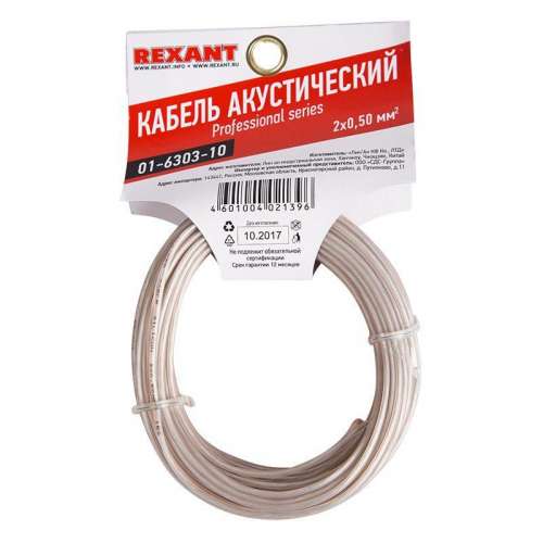 Кабель Stereo 2х0.50 прозр. SILICON (уп.10м) Rexant 01-6303-10 фото 2
