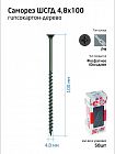 Саморез гипсокартон-дерево 4.8х100 (коробка) (уп.50шт) Tech-Krep/Zitar 112220