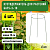 Поддержка для растений кольцо d18/h28 Green Apple Б0032271