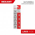 Элемент питания алкалиновый "таблетка" LR69;AG6;LR921;G6;171;GP71A;371;SR920W (уп.10шт) Rexant 30-1035
