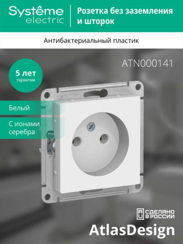 Розетка 1-м СП AtlasDesign 16А IP20 без заземл. без защ. шторок механизм бел. SE ATN000141 фото 3