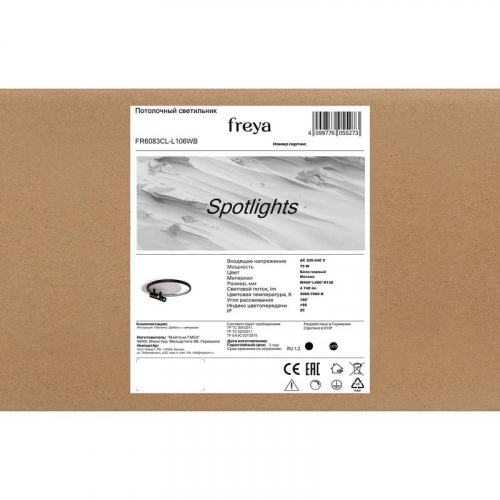 Светильник Spotlights 75Вт IP20 потолочн. Freya FR6083CL-L106WB фото 8