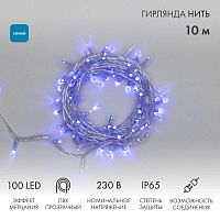 Гирлянда светодиодная "Нить" 10м 100LED син. 10Вт 230В IP65 эффект мерцания (каждый 5-ый диод) провод ПВХ прозр. (нужен шнур питания 303-500-1) Neon-Night 305-283