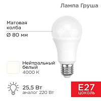 Лампа светодиодная 25.5Вт A60 грушевидная 4000К нейтр. бел. E27 2423лм Rexant 604-016