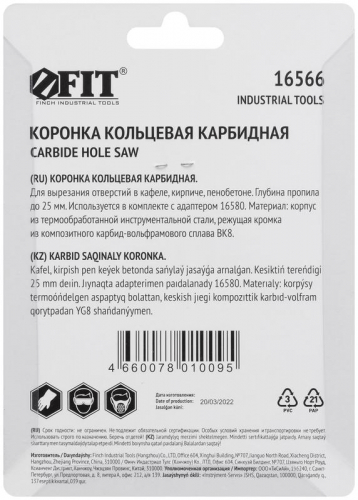 Коронка кольцевая карбидная по кафелю 35мм глуб. пропила 25мм FIT 16566 фото 4