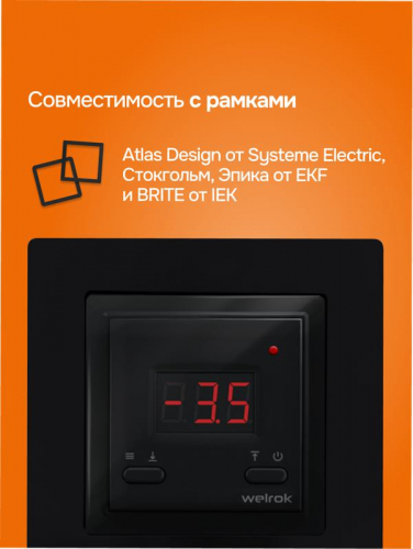 Терморегулятор для систем снеготаяния kt bk atl Welrok 4660251141691 фото 5