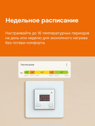 Терморегулятор для теплого пола с Wi-Fi az atl Welrok 4660251141561 фото 7