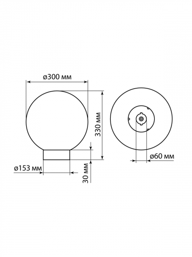 Светильник НТУ 03-100-301 шар d=300 мм IP54 (прозрачный ПММА, основание плоское ПК 145, Е27) TDM фото 2