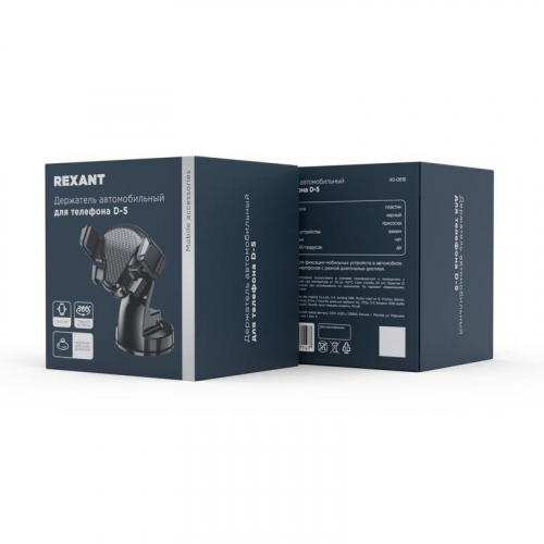 Держатель автомобильный для телефона D-5 черн. Rexant 40-0616 фото 13