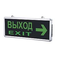 Светильник светодиодный СДБО-215 "ВЫХОД EXIT НАПРАВО" 3 часа NI-CD AC/DC аварийный IN HOME 4690612029603