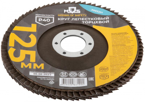 Круг лепестковый торцевой 125мм P 40 MOS 39932М фото 2