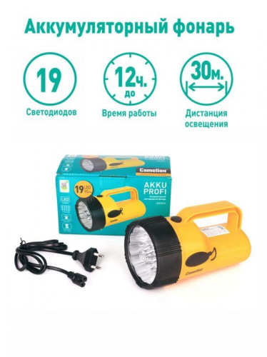 Фонарь аккумуляторный LED29314 19LED аккум. 4В 2.3А.ч 220В желт. Camelion 10471 фото 10