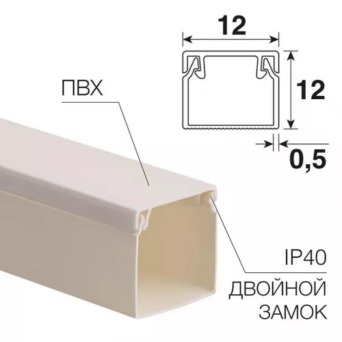 Кабель-канал 12х12 L2000 бел. Rexant 28-1212-2 фото 3